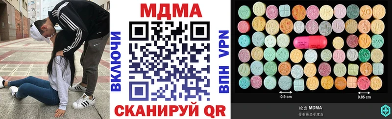 МДМА Molly  Кинешма 