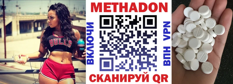МЕТАДОН мёд Кинешма